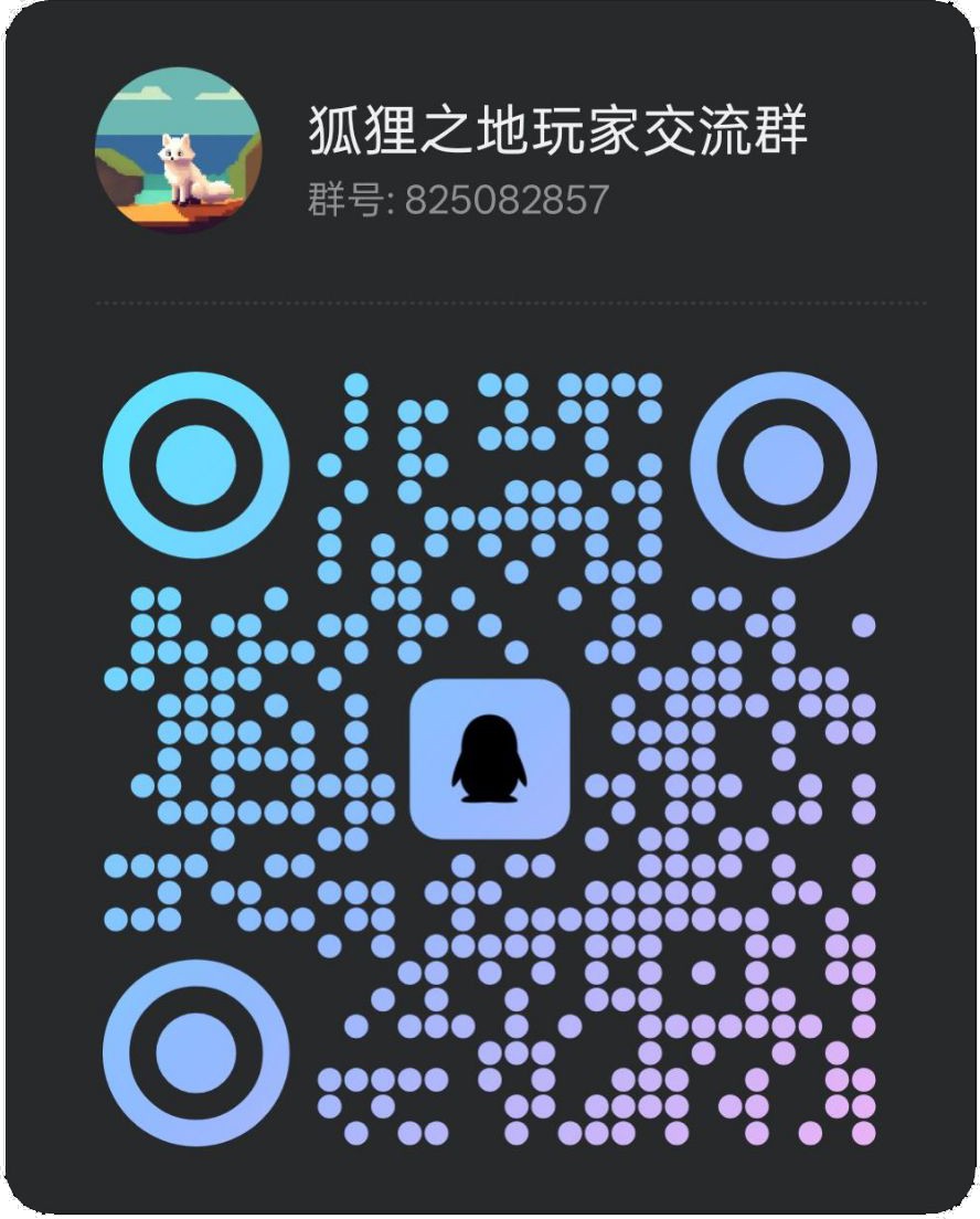群号: 825082857