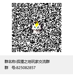 群号: 825082857
