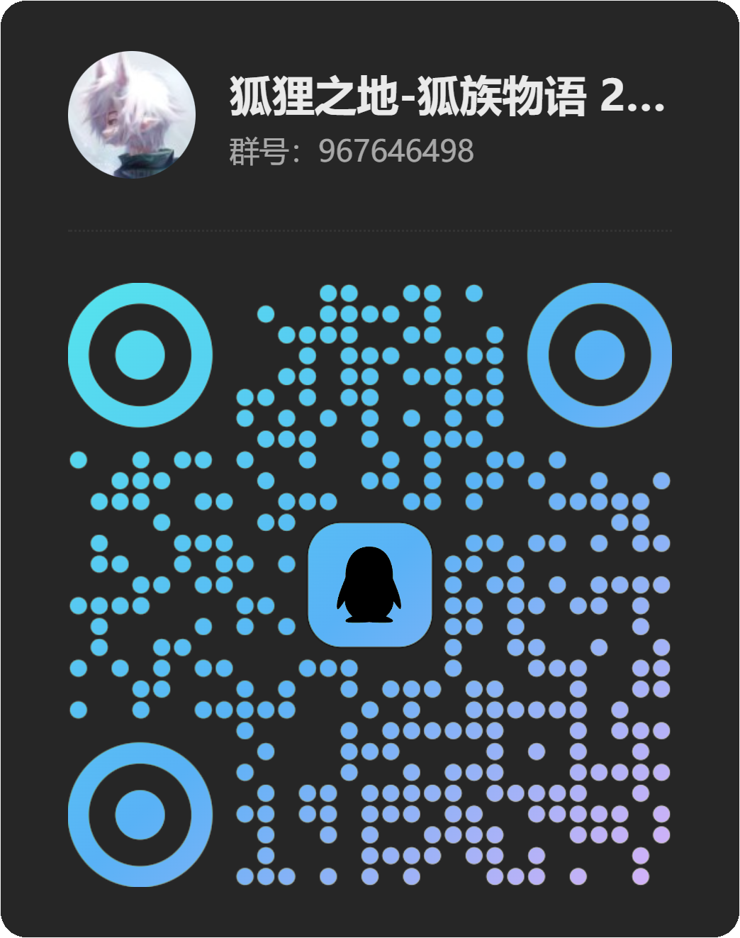 群号: 967646498